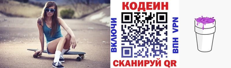 купить наркоту  Талдом  Codein напиток Lean (лин) 